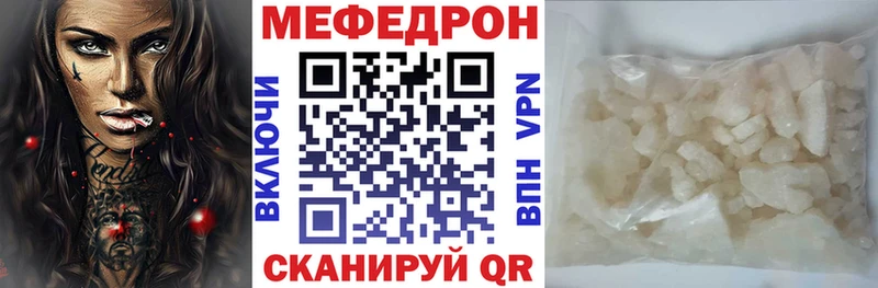 МЕФ VHQ  даркнет сайт  Волжск 