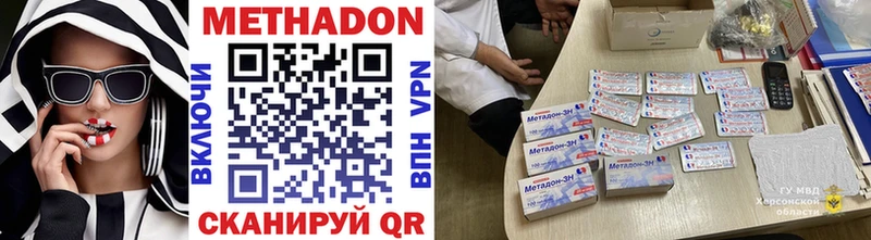 что такое   Волжск  Метадон мёд 